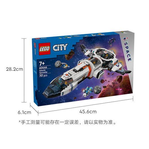 乐高 LEGO 模块化银河宇宙飞船LEGC60446 商品图7
