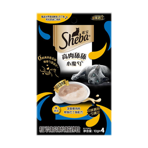 【新品上市】Sheba希宝小魔勺猫咪互动零食进口全阶段湿粮补水 商品图2