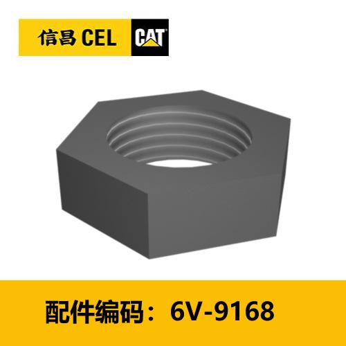 螺母(6V9168) 商品图0