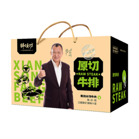 【佳节送礼必备】汇丰永盛 25年鲜颂坊原切牛排礼盒398型