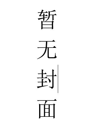 4391铁路建设项目工程试验室管理标准（Q/CR 9204-2015） 商品图0