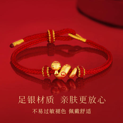 【年货节】【情人节礼物】六鑫珠宝 萌蛇情侣手绳 999足银 商品图1