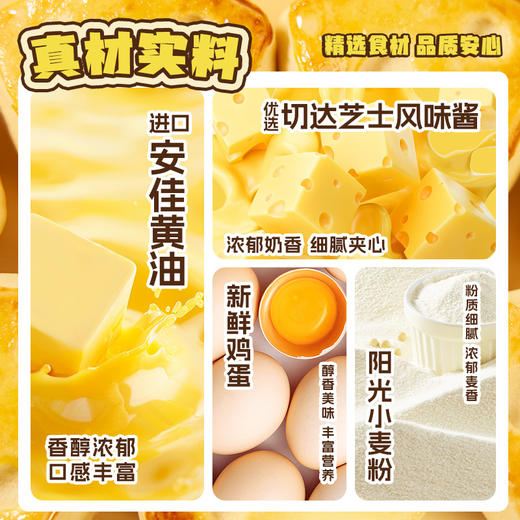 小叉叉·黄油芝士三角，芝士味浓郁但是不腻，入口软绵 醇香细腻 商品图1