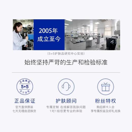 5+5祛痘精华乳20g乳液祛痘控油平衡油脂 商品图4