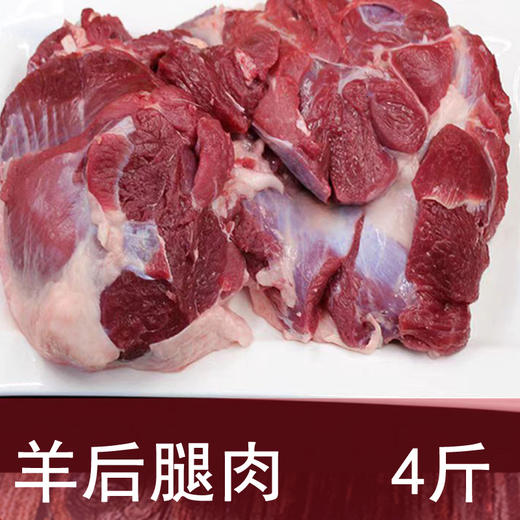 10斤羊肉礼盒 商品图2