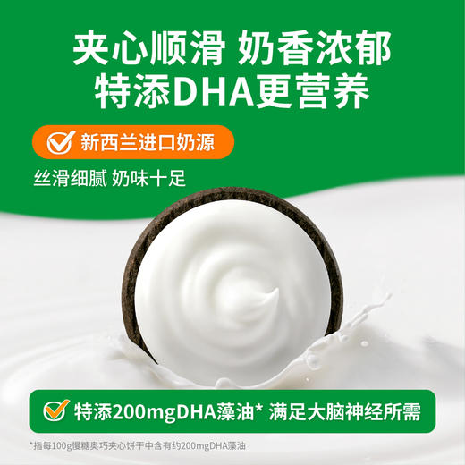 慢糖奥巧夹心饼干 12gX8袋  慢教授丨 商品图4