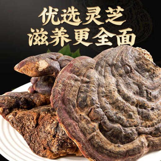 庄民&灵均 滋补礼盒四拼 新会陈皮西洋参灵芝铁皮石斛礼盒 年货送礼 商品图6