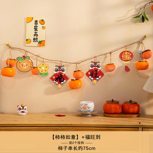 【柿柿如意，新年大吉！】2025蛇年新年装饰 元旦教室挂件 幼儿园班级拉旗 场景布置氛围挂饰-QQ 商品图12