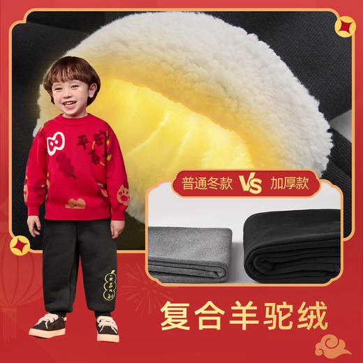 【蛇来运转 59.9元起任选2件】儿童喜庆加厚一体绒卫衣  中国红喜庆拜年服 商品图12