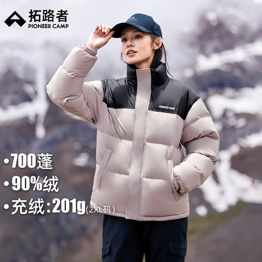 【299秒杀女士立领款！独家福利！】拓路者700蓬绒羽绒服女冬季新款立领面包服防风加厚保暖短款外套 商品图0