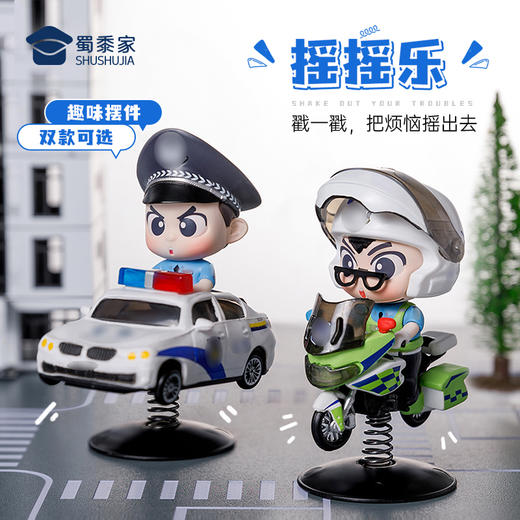【摇摇乐】趣味办公桌面摆件车内装饰用品 商品图0