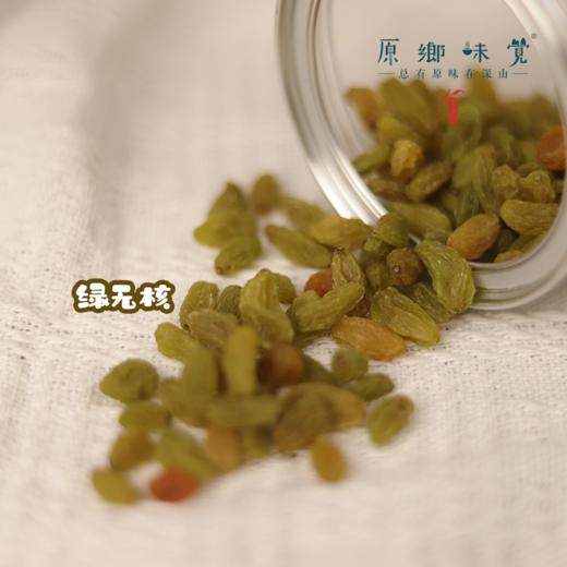 有机绿/红白/蓝宝石葡萄干（成都仓库-顺丰快递） | 多种规格，来自新新疆哈密，生产者：吴印康【合作生产，公平贸易】 商品图11
