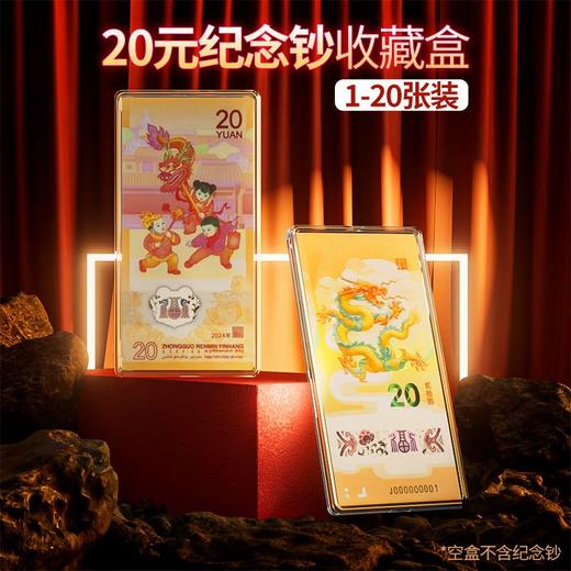 预定！蛇钞蛇币收藏专用保护盒！高品质 商品图3