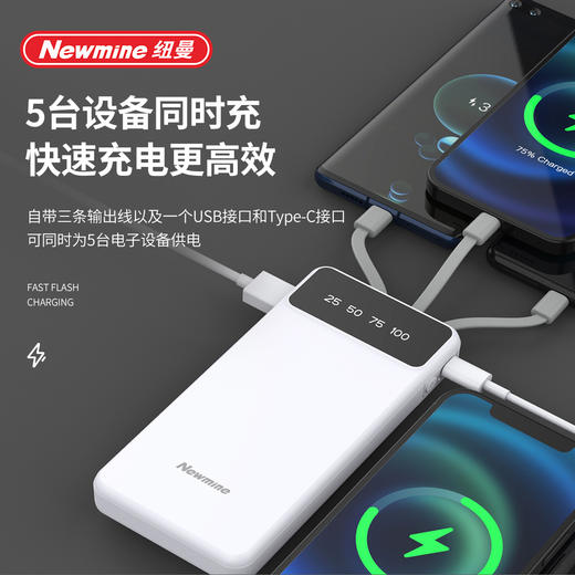 杞冠臻选 | 纽曼-M138-移动电源 充电宝 10000毫安 可带上飞机 商品图2