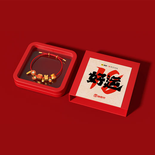 神券节好运手串 商品图1