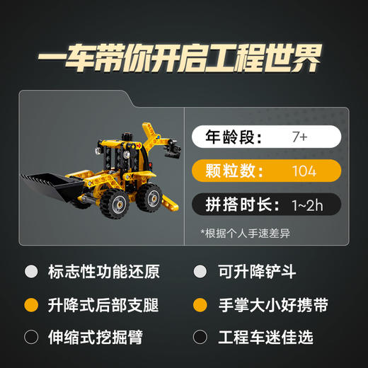 乐高 LEGO 大型挖掘装载车LEGC42197 商品图2