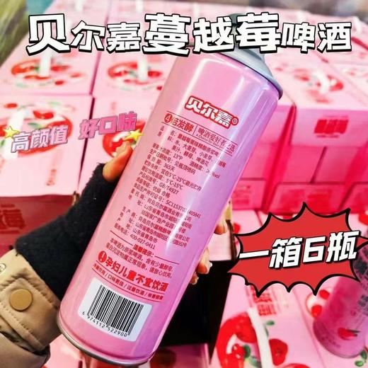 贝尔嘉蔓越莓啤酒一瓶 商品图1