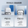 【小家电】石头roborock P20 Pro扫地机器人扫拖一体自动上下水 家用自动清洗拖地机清洗集尘拖布免洗P20Pro上下水 HF 商品缩略图2