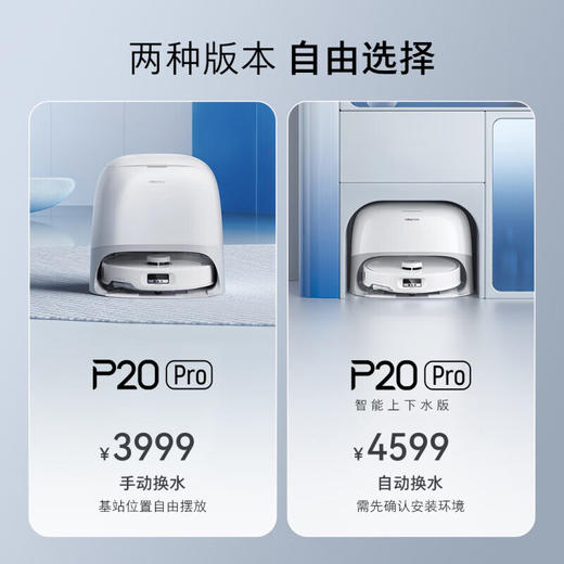 【小家电】石头roborock P20 Pro扫地机器人扫拖一体自动上下水 家用自动清洗拖地机清洗集尘拖布免洗P20Pro上下水 HF 商品图2