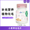 麦德氏猫咪小麦草化毛片120片调节肠道助消化幼成猫吐毛球猫营养60g 商品缩略图0