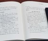 《<说文解字>研究四题》《汉字六论》，精装，32开，李国英、王宁著，中国大百科出版社2019年一版一印，两册定价：75元，售价26元 商品缩略图8