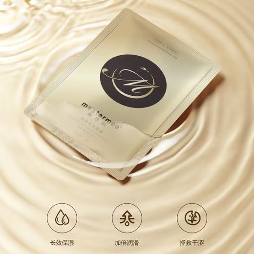 美慕肌 MESTARMEE美慕肌水光补水面膜 5片/盒 商品图0