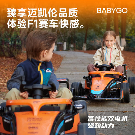 BABYGO迈凯伦儿童电动车卡丁车男女孩充电遥控玩具车 商品图2