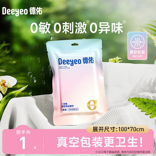 【GX】德佑春季出行套装（企鹅迷你湿厕纸7片*8包*1提+蓝色小包湿巾10抽*2包+酒精湿巾10抽*1包+云朵洗脸巾10抽*1包+真空浴巾1条） 商品图4