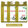 国宝桥米 嘉靖贡米5kg*3袋组合装 商品缩略图0