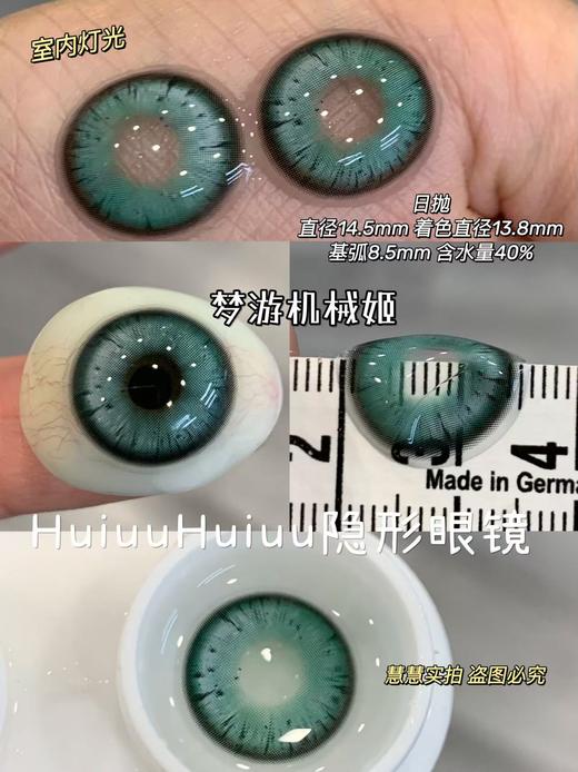 【实拍新品日抛】MIMIPARK-来年的海/被爱的你/梦游机械姬/漫画小桃夜-14.5mm【0-800度  无525/575】 商品图3