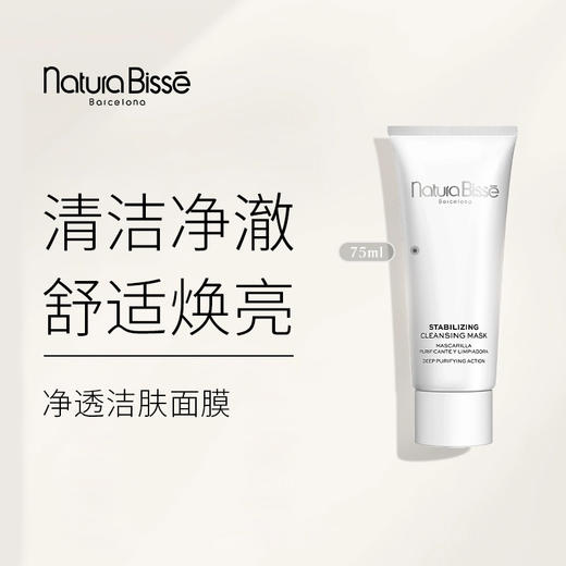 悦碧施 净透洁肤面膜 200ml（效期到29年10月） 商品图3