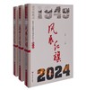 谈笑凯歌还——庆祝中华人民共和国成立75周年爱国主义散文选 商品缩略图0