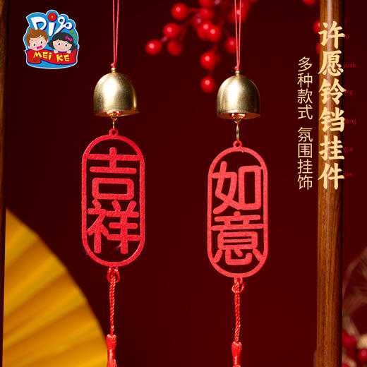 新年春节元旦许愿铃铛挂饰手工diy儿童制作材料包幼儿园装饰挂件 商品图3