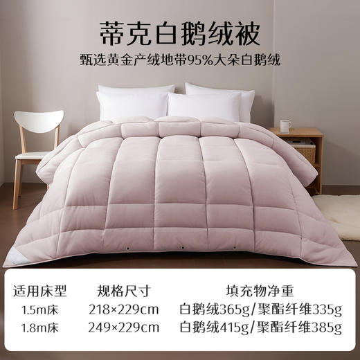 雅芳婷蒂克白鹅绒被蓄热保暖冬季被子被芯鹅绒冬被分区锁温羽绒被 商品图10