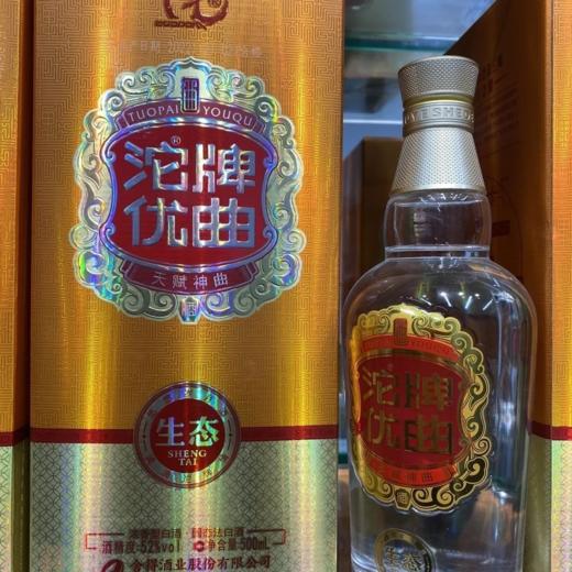 沱牌生态优曲天赋神曲 52度浓香型白酒 整箱500ml*6瓶包邮 商品图8