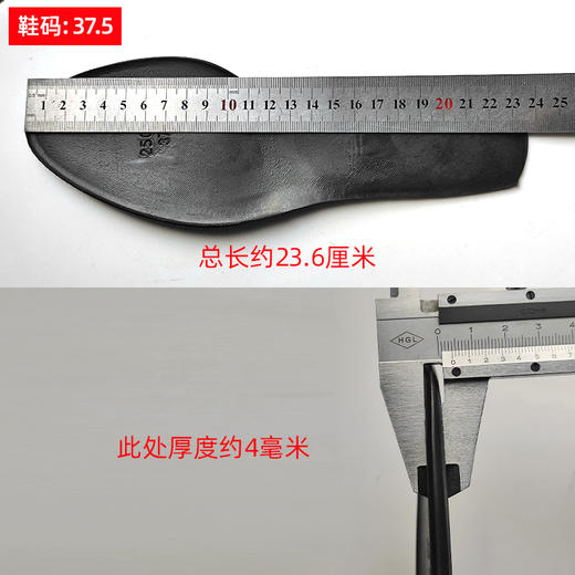 橡胶鞋底 女士高跟鞋单鞋鞋底 商品图3