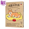 预售 【中商原版】全方位图解高龄犬照护 习惯养成 日常照顾 临终准备 为爱犬设计安心无虞的老后生活 港版 小林丰和 万里机构 商品缩略图0