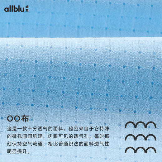 【8月焕新】幼岚「OO布」微孔洞洞短袖T恤凉爽快干≈强透气舒适24夏儿童亲肤ZY 商品图4