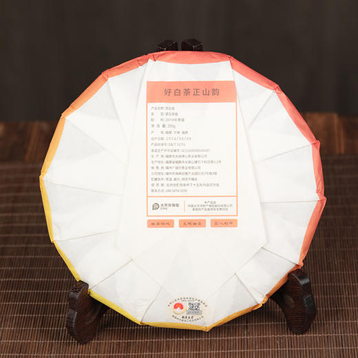 2019年醇韵老白茶寿眉350g 商品图6