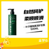 —叶子植物柔润护发素500ML 商品缩略图0