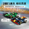 乐高 LEGO F1? 卡车与红牛 RB20 和阿斯顿·马丁 AMR24 F1? 赛车LEGC60445 商品缩略图6