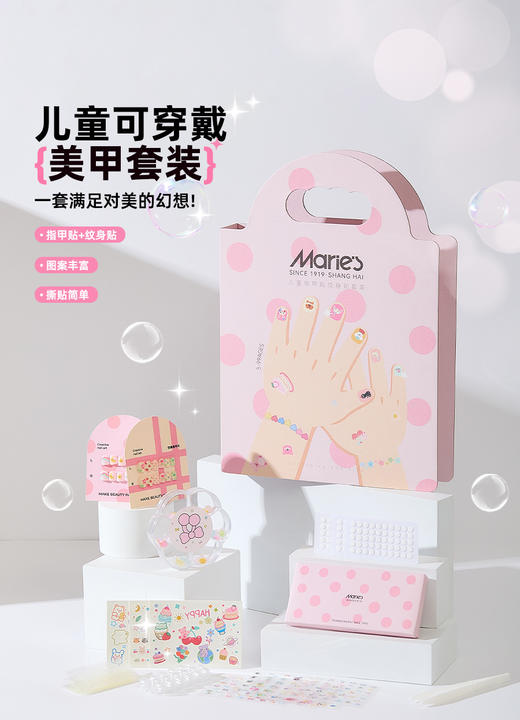 马利 儿童指甲贴套盒 商品图5