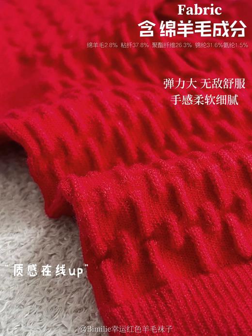 2.26之后发！男女都有❗新增红袜、红内裤【蓓米莉Bimilie女士鸿运乳胶杯提拉内衣套盒&男士鸿运飞驰莫代尔内裤套盒】新年/本命年/新婚刚需🔥穿红衣，行好运~❗极度裸感的舒适度！【品牌直发】 商品图2