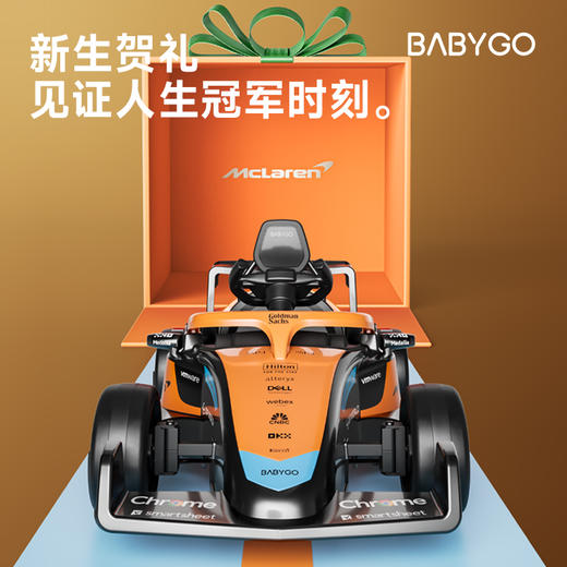 BABYGO迈凯伦儿童电动车卡丁车男女孩充电遥控玩具车 商品图1