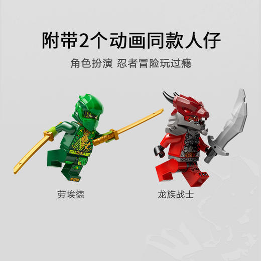 乐高 LEGO 劳埃德的威猛回力赛车LEGC71828 商品图4