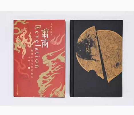 翦商:殷周之变与华夏新生  李硕/著 商品图1