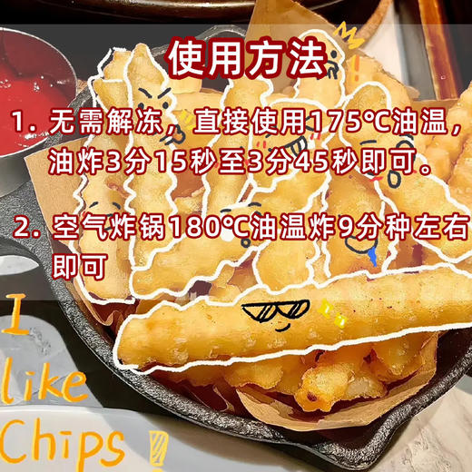 麦肯黄金甲1/2英寸波浪切冷冻裹粉薯条(1000011370)2kg波浪薯条半成品冷冻商用粗薯油炸波纹曲薯空气炸锅食材 商品图1