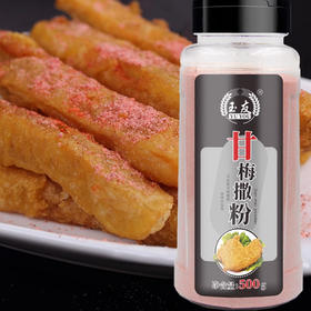 4瓶 玉友甘梅撒粉500g 撒料梅子粉鸡排甘梅地瓜专用撒粉家用商用