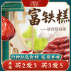 【袋—买二送一】女士养生糕糕合集 道地选材 科学配比 还原本味 商品缩略图1