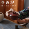 茶香记 手工绛红釉元宝无托盖碗100ml陶瓷主泡器古典国风简约茶具 商品缩略图2